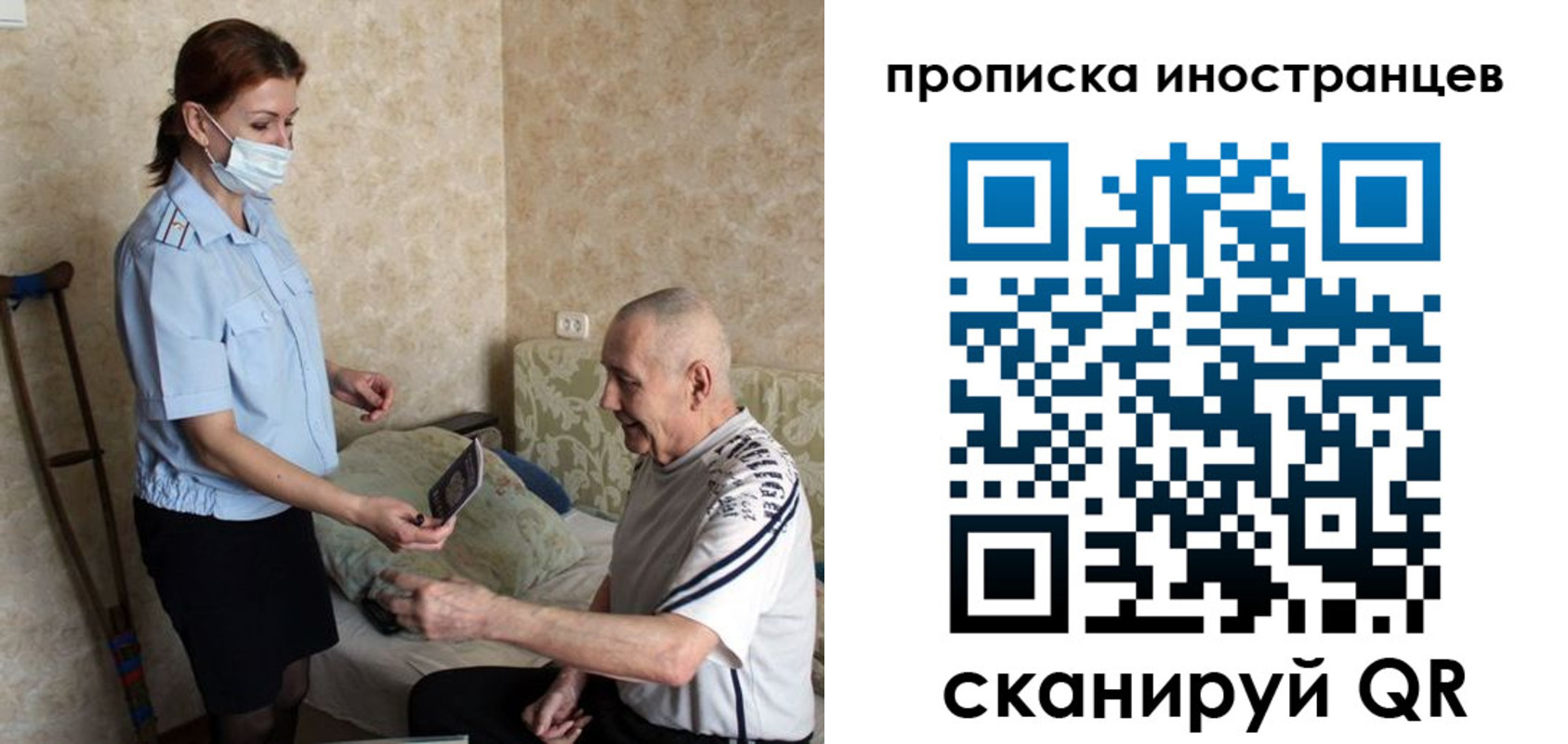 временная регистрация недорого в Избербаше