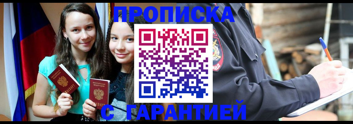 пропишу в квартире в Избербаше