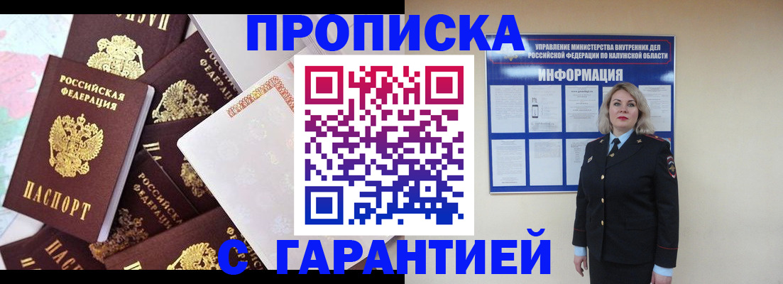 временная регистрация адрес в Избербаше