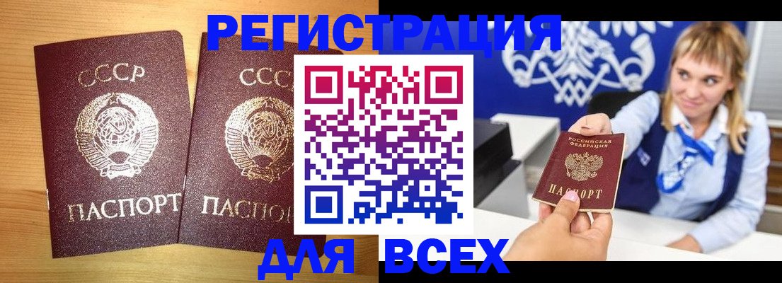 временная регистрация в квартире в Избербаше